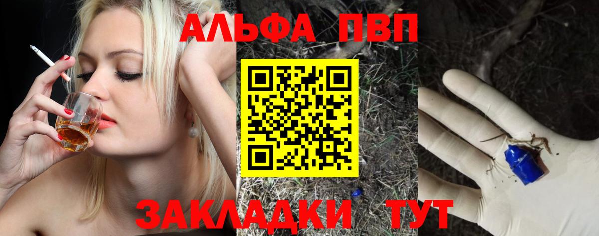 Alpha PVP Crystall Курчатов