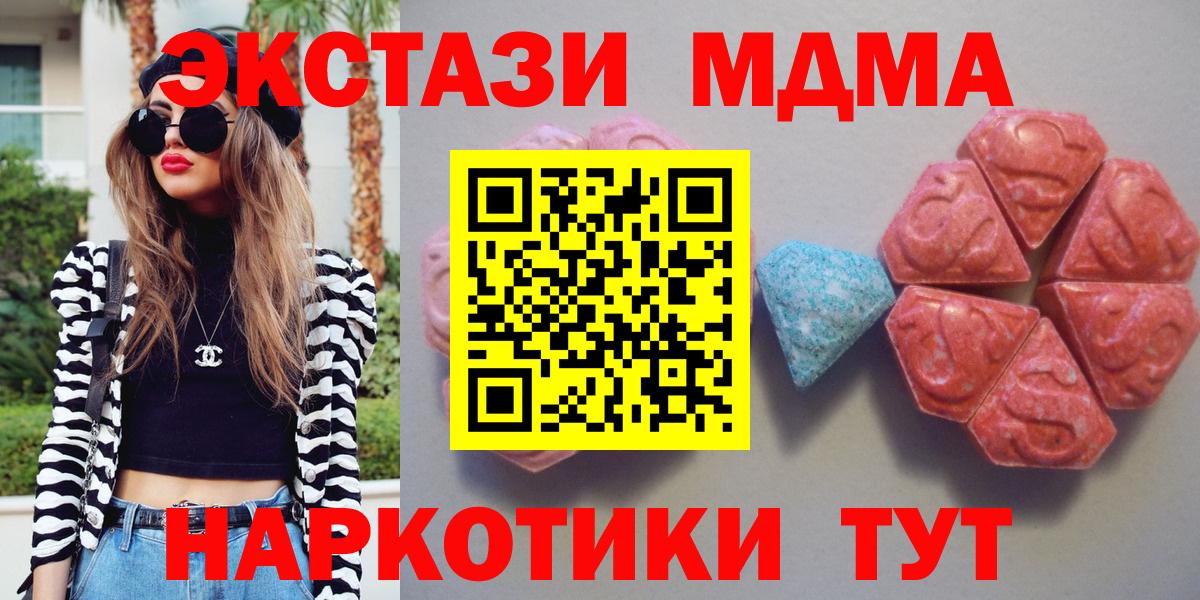 Курчатов  Ecstasy Дубай  Ecstasy  Вход с VPN  Экстази mix 