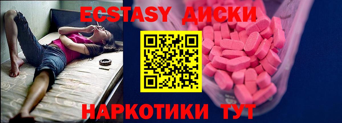 Экстази Cube Курчатов