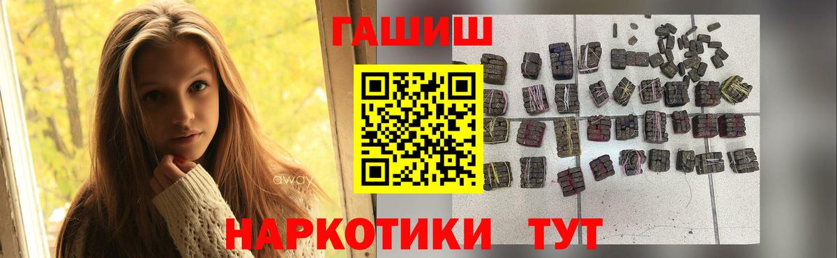ГАШ гарик  ГАШ 40% ТГК  Вход с VPN  Курчатов 