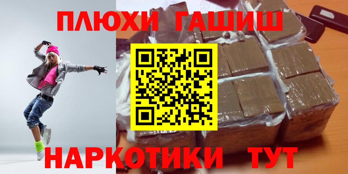 Гашиш гашик Курчатов