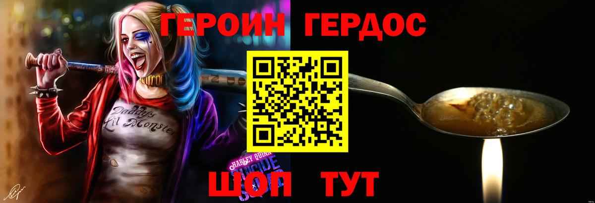 Курчатов  ГЕРОИН Афган  Вход с VPN 
