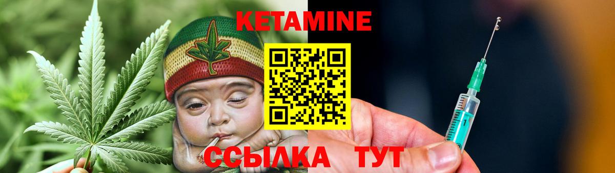 КЕТАМИН ketamine Курчатов