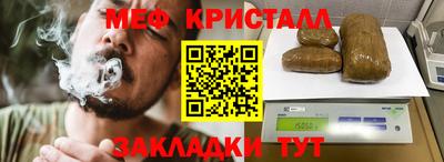 метамфетамин Бузулук