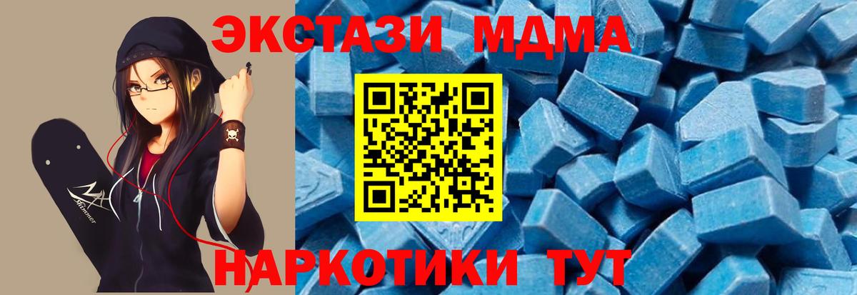 МДМА Molly  МДМА кристаллы  Курчатов  Вход с VPN 