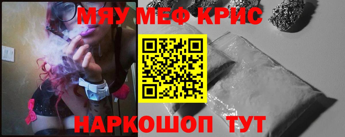 Мефедрон  МЕФ VHQ  Курчатов  Вход с VPN  Меф кристаллы 