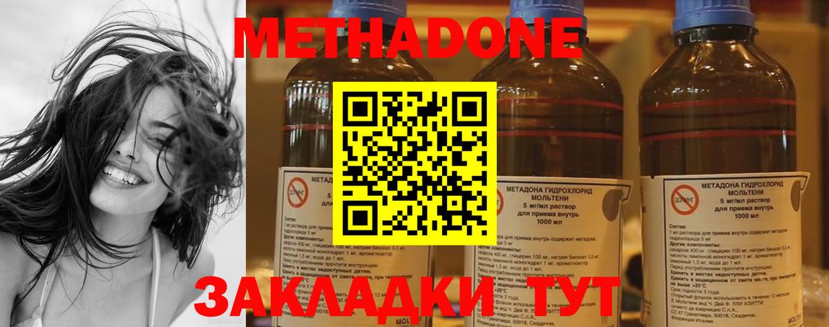 Метадон белоснежный  Метадон белоснежный  Курчатов  Вход с VPN 