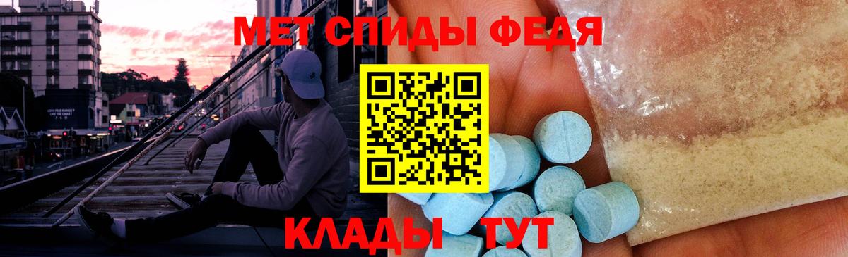МЕТАМФЕТАМИН кристалл Курчатов