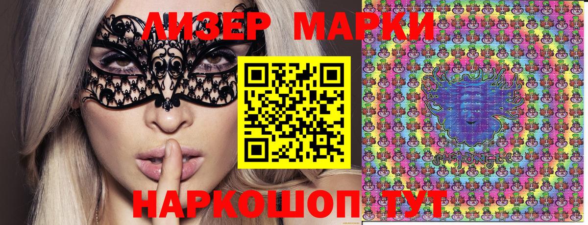 Марки N-bome 1500мкг  Марки NBOMe  Курчатов  Марки N-bome 1500мкг  Вход с VPN 