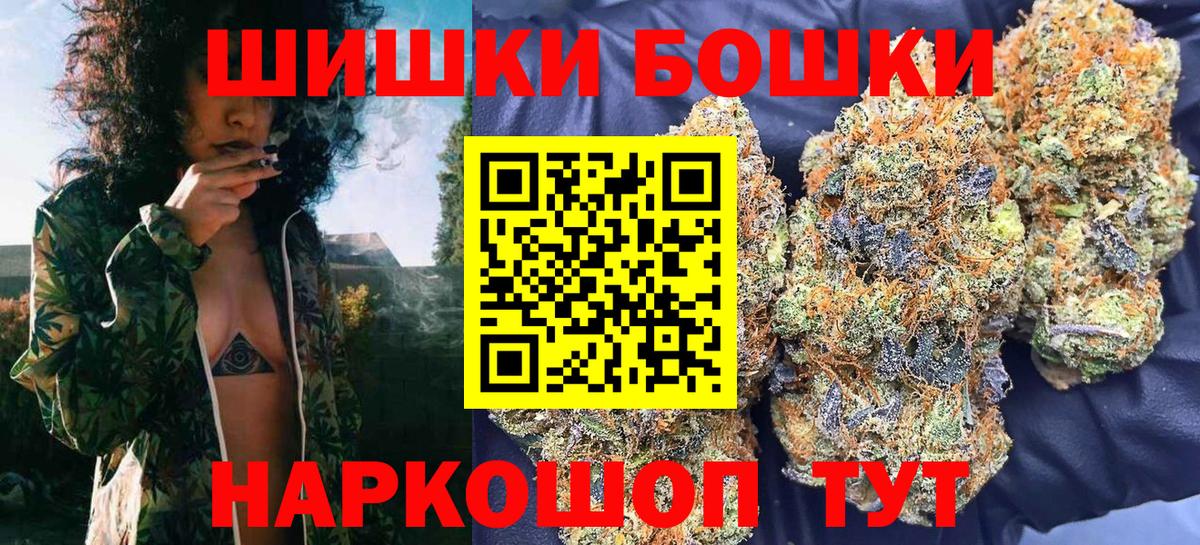 Конопля White Widow  МАРИХУАНА конопля  Курчатов  Канабис Amnesia  Каннабис OG Kush  Вход с VPN 