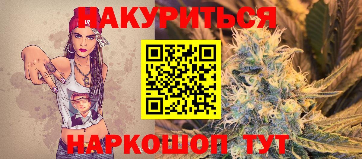 Канабис LSD WEED Курчатов